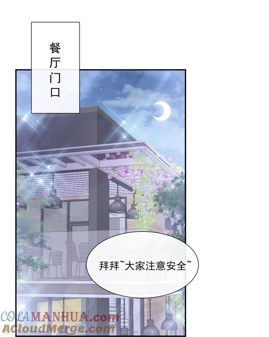 第210话发泄情绪-霸道总裁轻点爱-热萌文化（第5张）