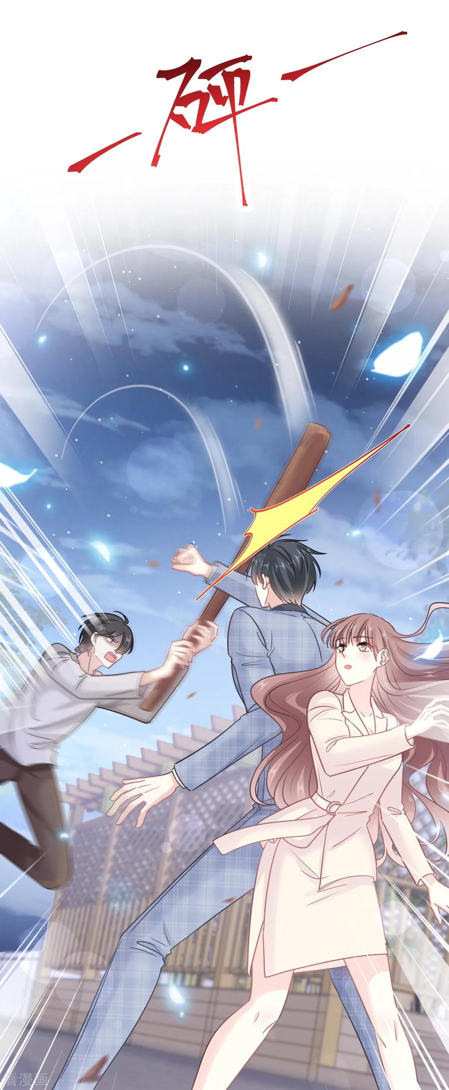 第210话发泄情绪-霸道总裁轻点爱-热萌文化（第20张）