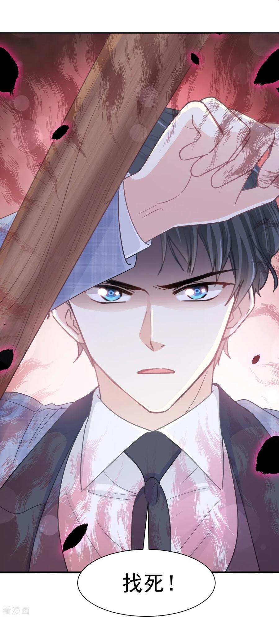 第210话发泄情绪-霸道总裁轻点爱-热萌文化（第22张）