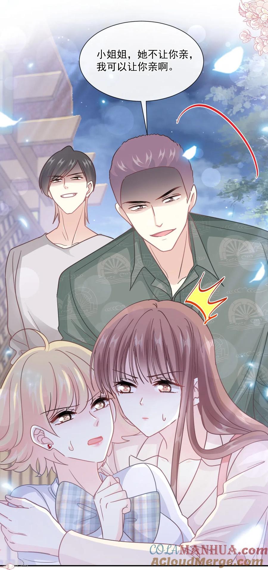 第210话发泄情绪-霸道总裁轻点爱-热萌文化（第9张）