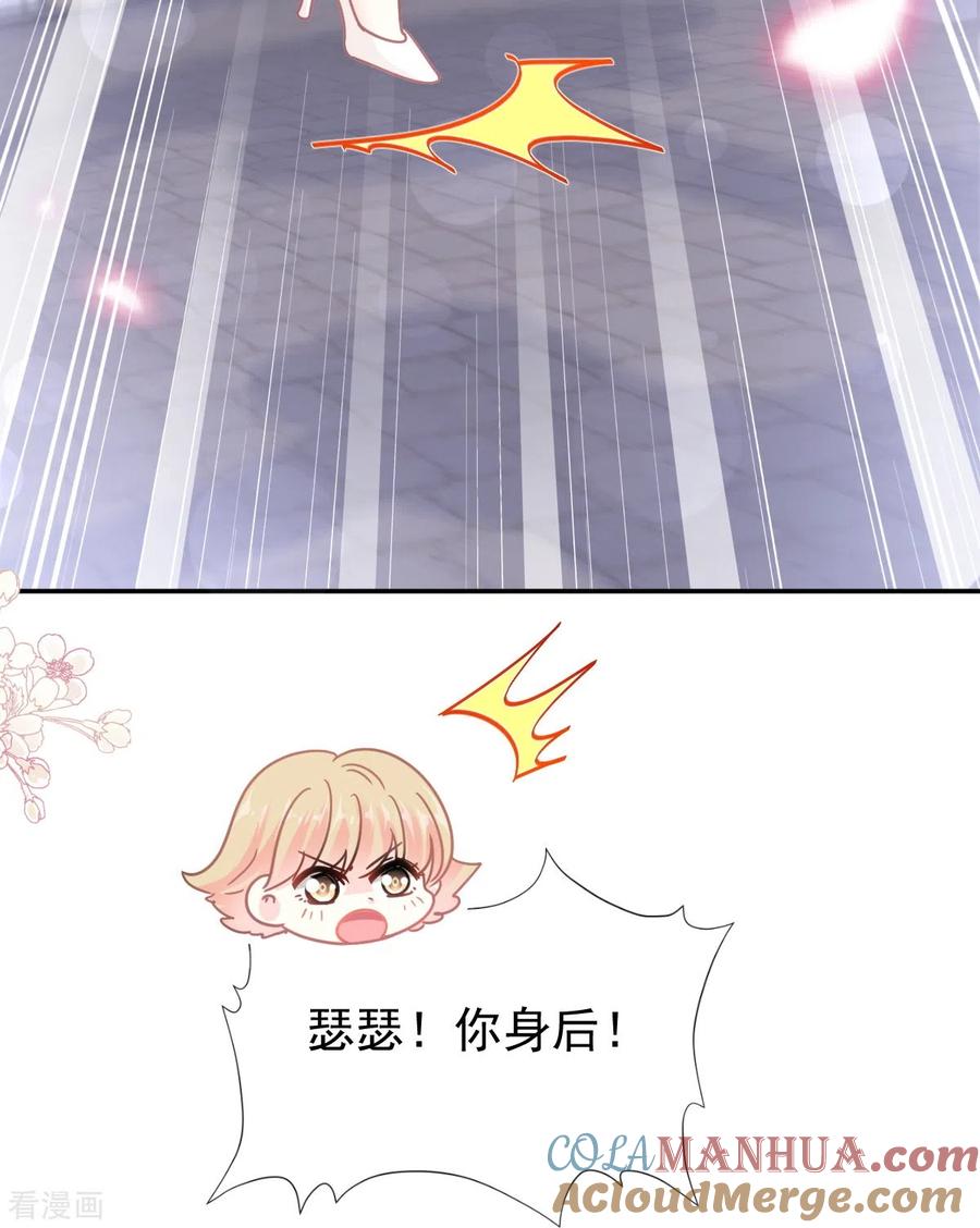 第210话发泄情绪-霸道总裁轻点爱-热萌文化（第17张）