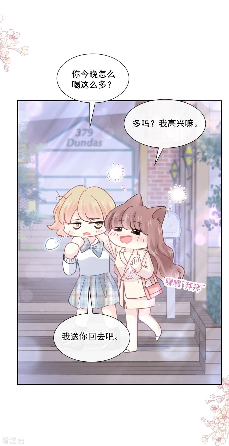 第210话发泄情绪-霸道总裁轻点爱-热萌文化（第6张）