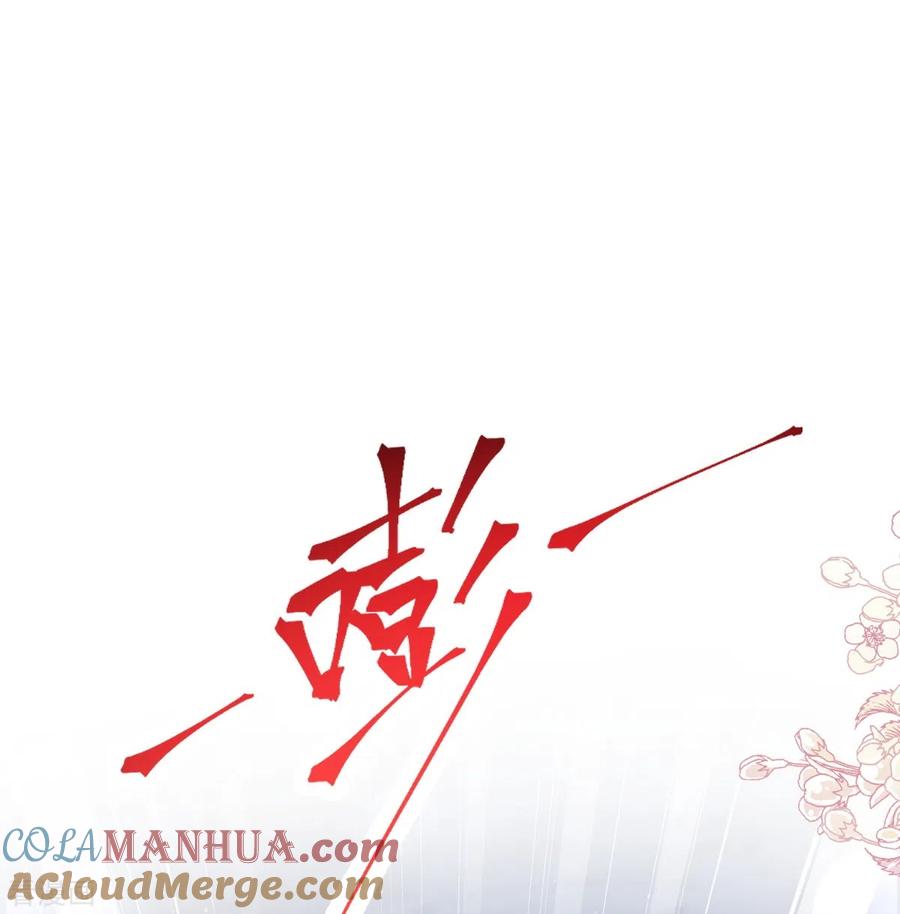 第210话发泄情绪-霸道总裁轻点爱-热萌文化（第15张）