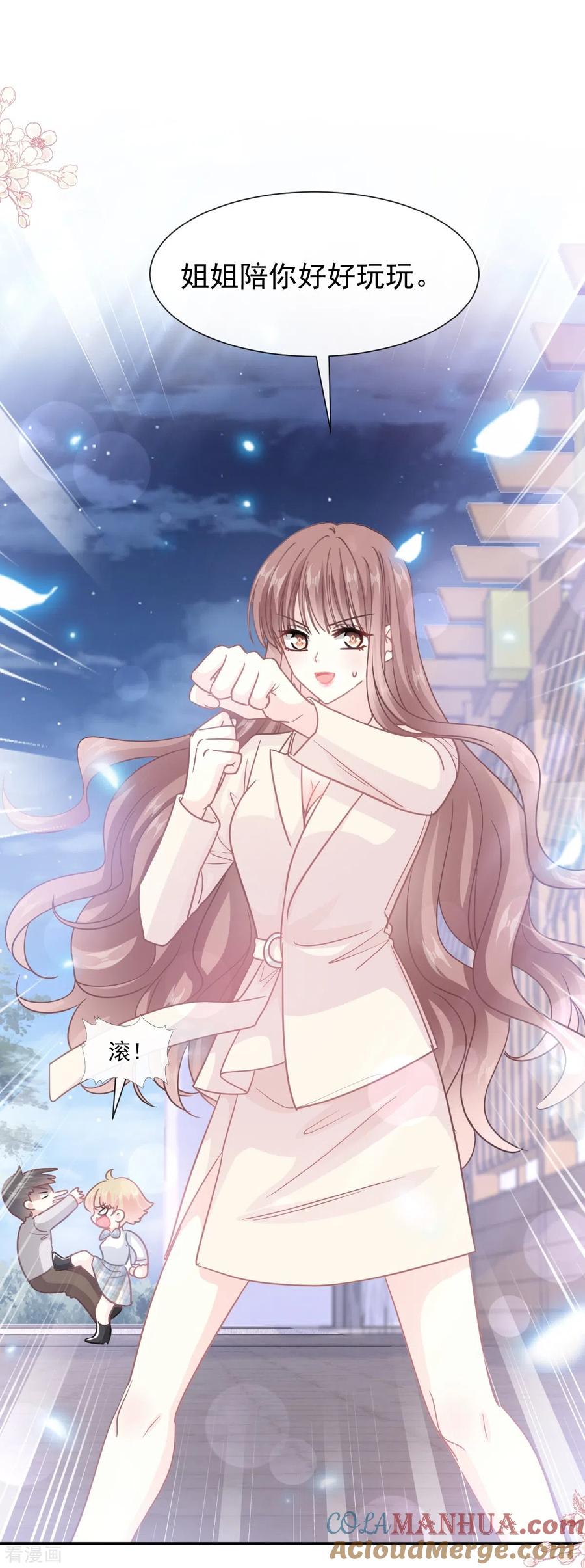 第210话发泄情绪-霸道总裁轻点爱-热萌文化（第13张）