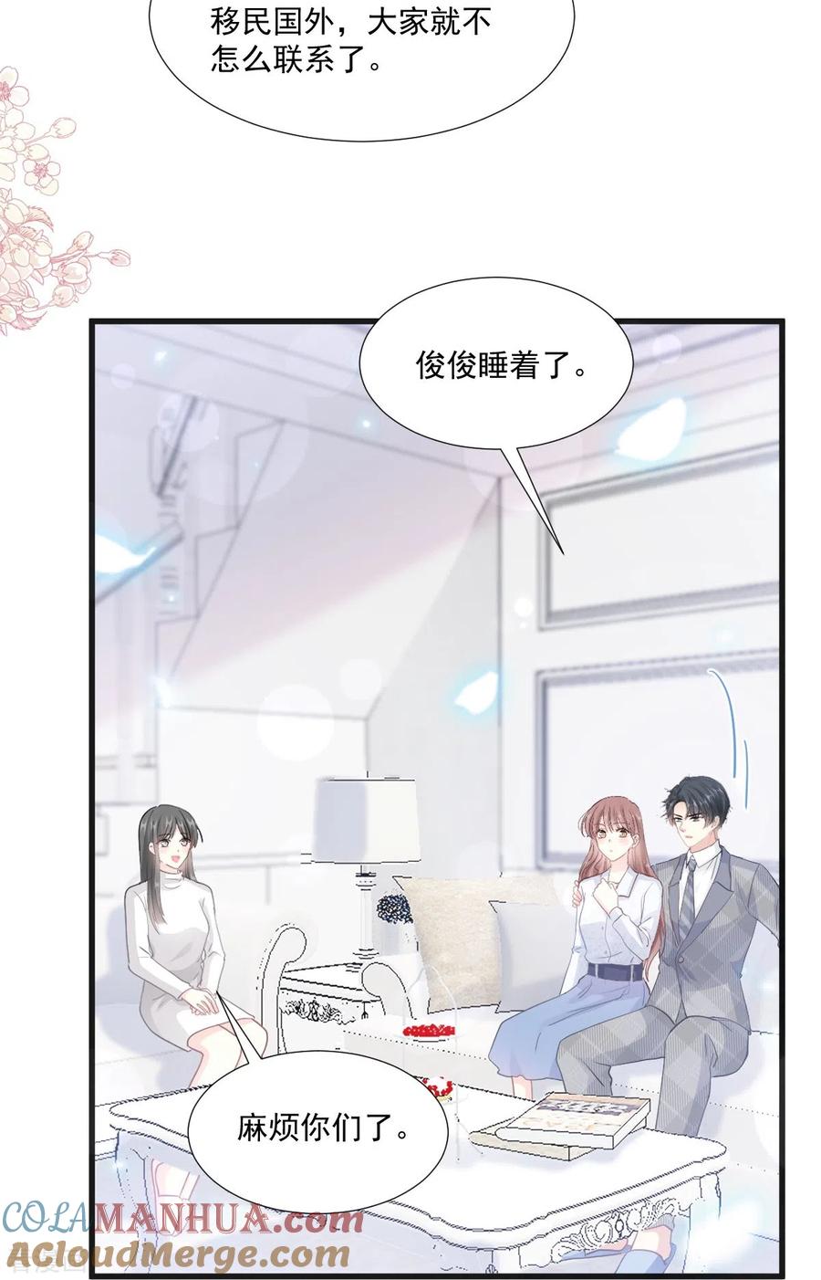 第212话我们也生一个-霸道总裁轻点爱-热萌文化（第11张）