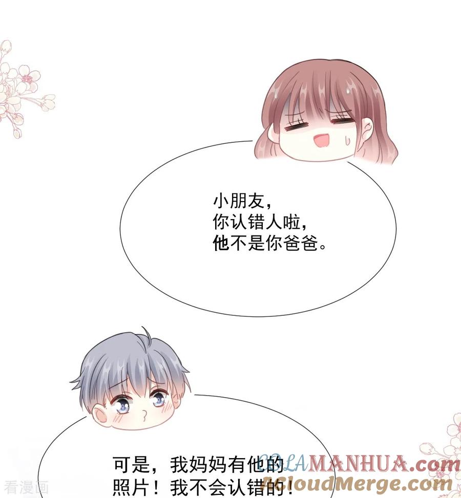第212话我们也生一个-霸道总裁轻点爱-热萌文化（第5张）