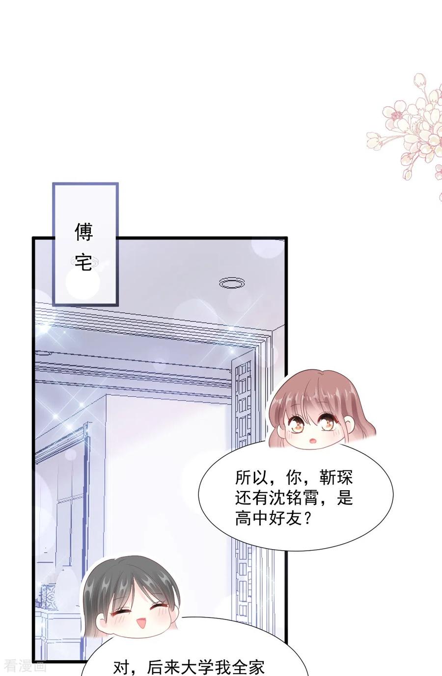第212话我们也生一个-霸道总裁轻点爱-热萌文化（第10张）