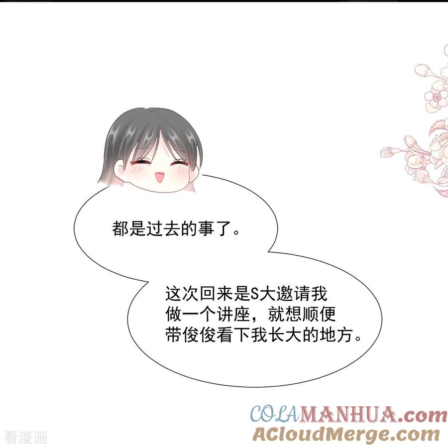 第212话我们也生一个-霸道总裁轻点爱-热萌文化（第17张）