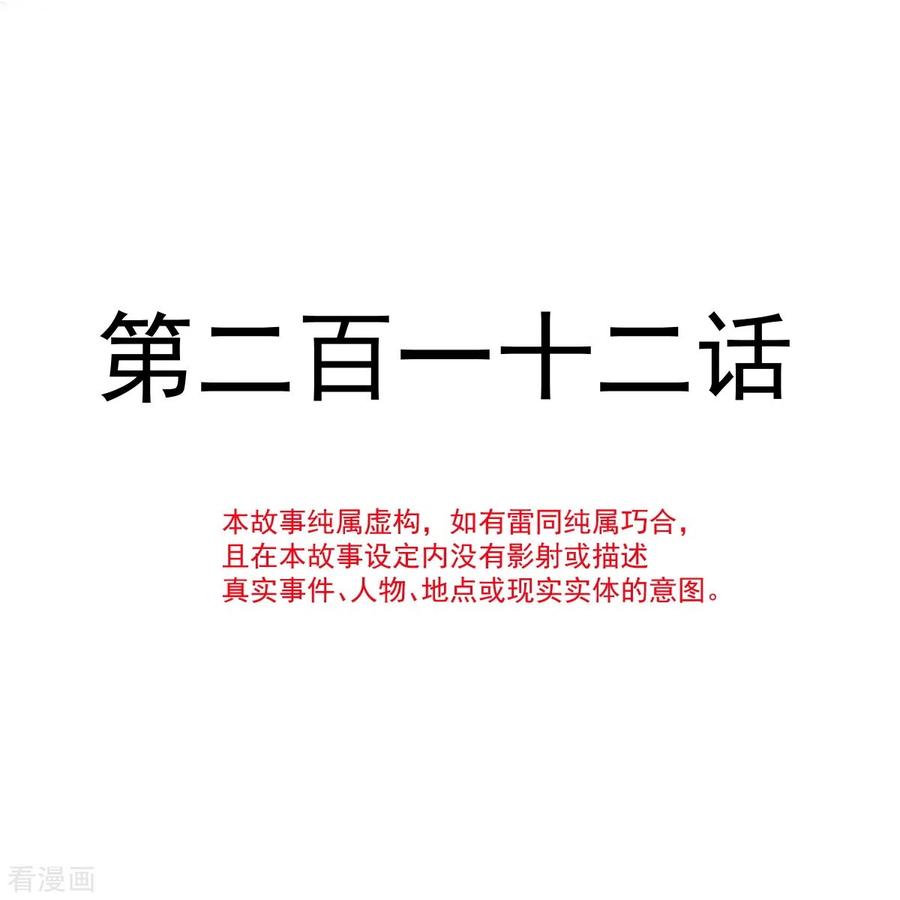 第212话我们也生一个-霸道总裁轻点爱-热萌文化（第4张）
