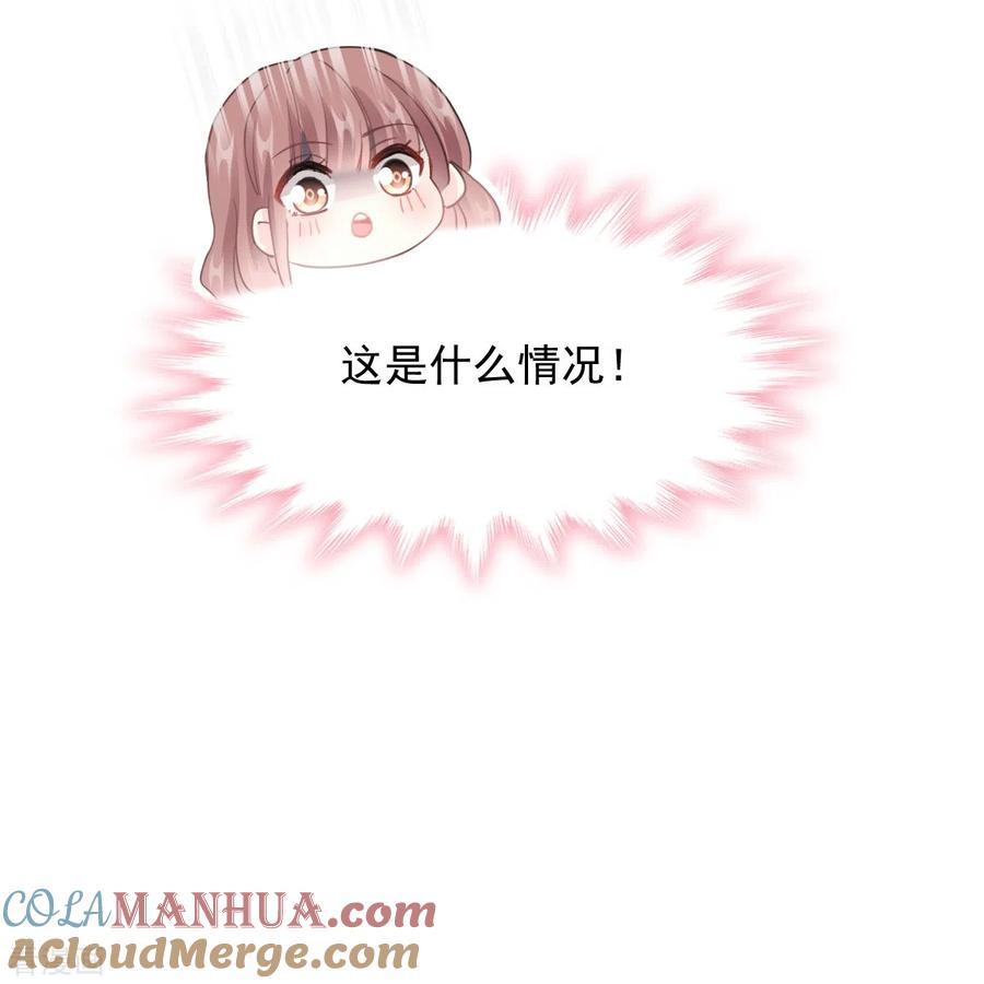 第212话我们也生一个-霸道总裁轻点爱-热萌文化（第9张）