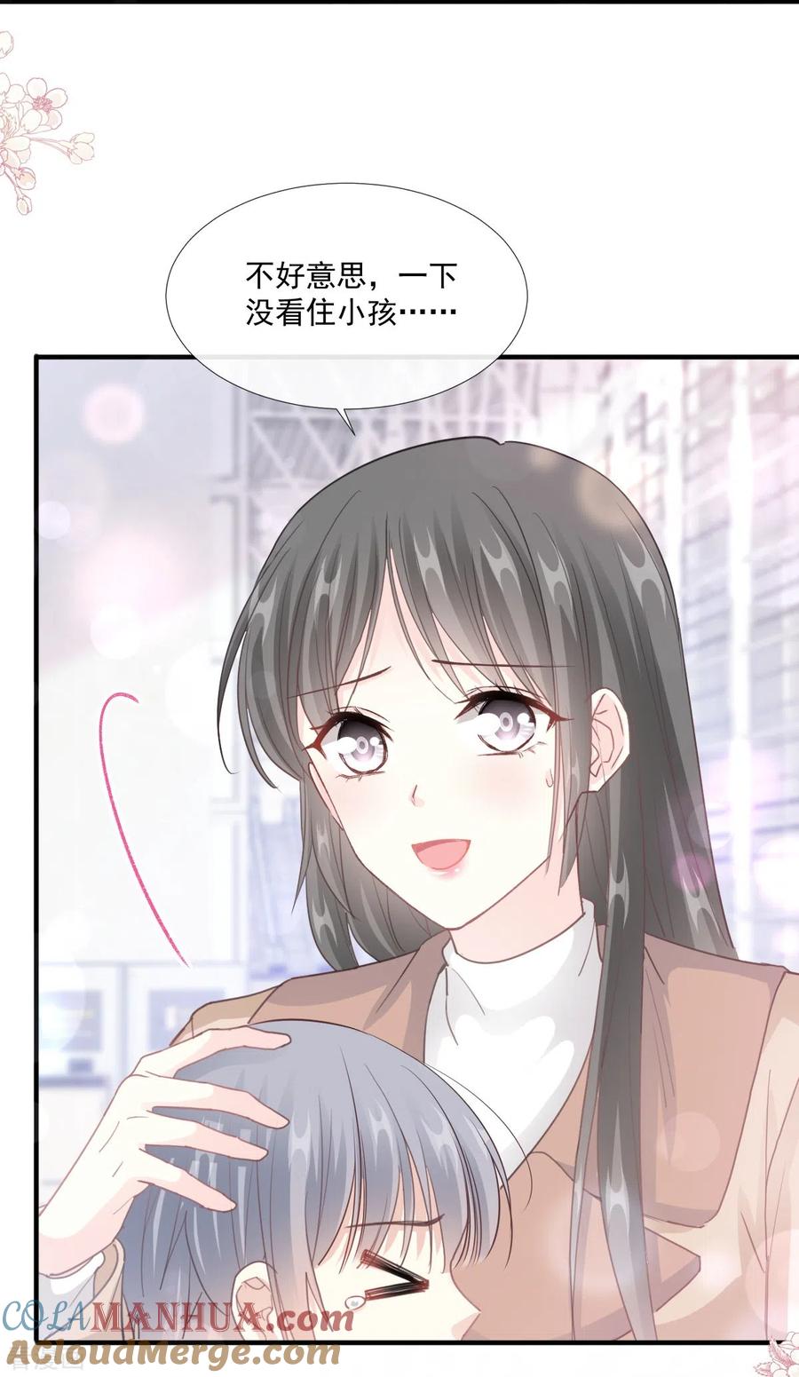 第212话我们也生一个-霸道总裁轻点爱-热萌文化（第7张）
