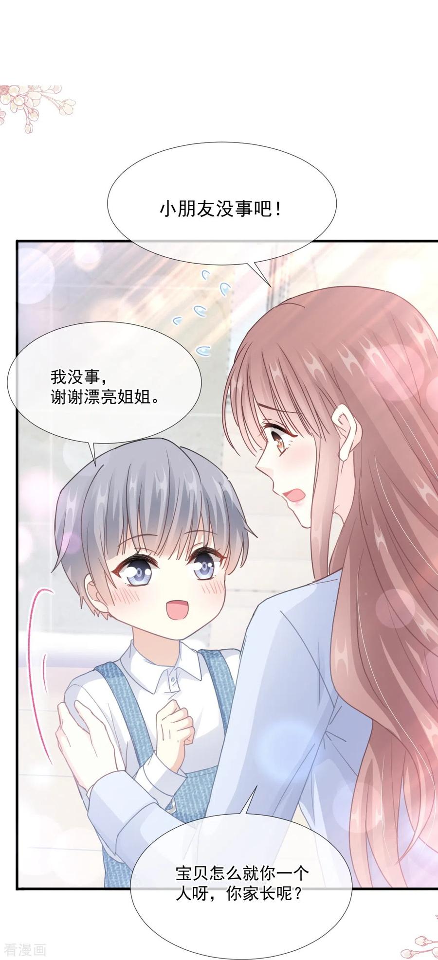 第212话我们也生一个-霸道总裁轻点爱-热萌文化（第2张）