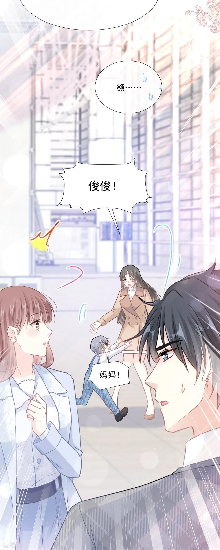 第212话我们也生一个-霸道总裁轻点爱-热萌文化（第6张）