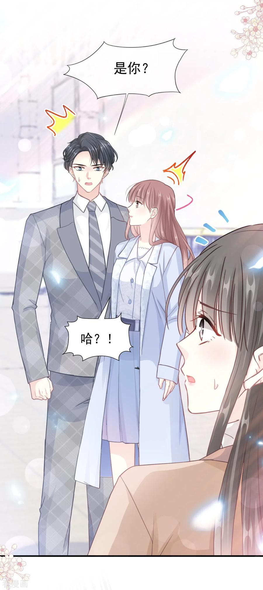 第212话我们也生一个-霸道总裁轻点爱-热萌文化（第8张）