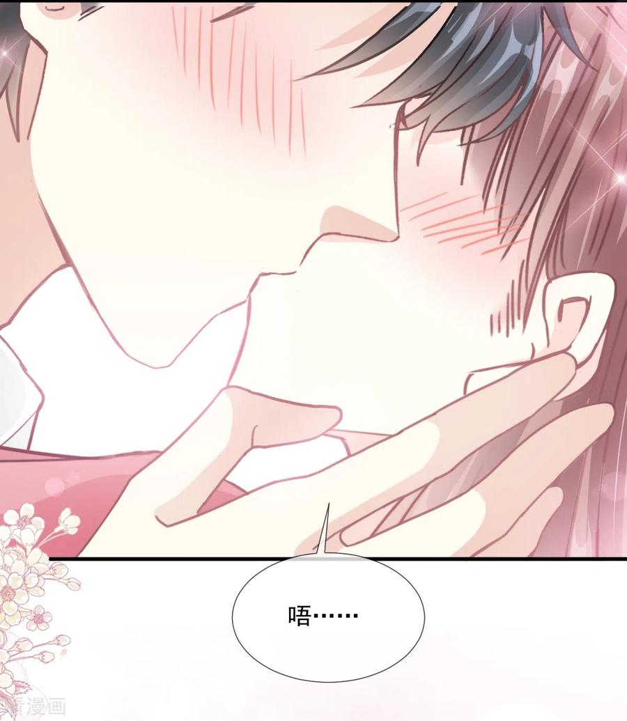 第213话狭路相逢-霸道总裁轻点爱-热萌文化（第26张）