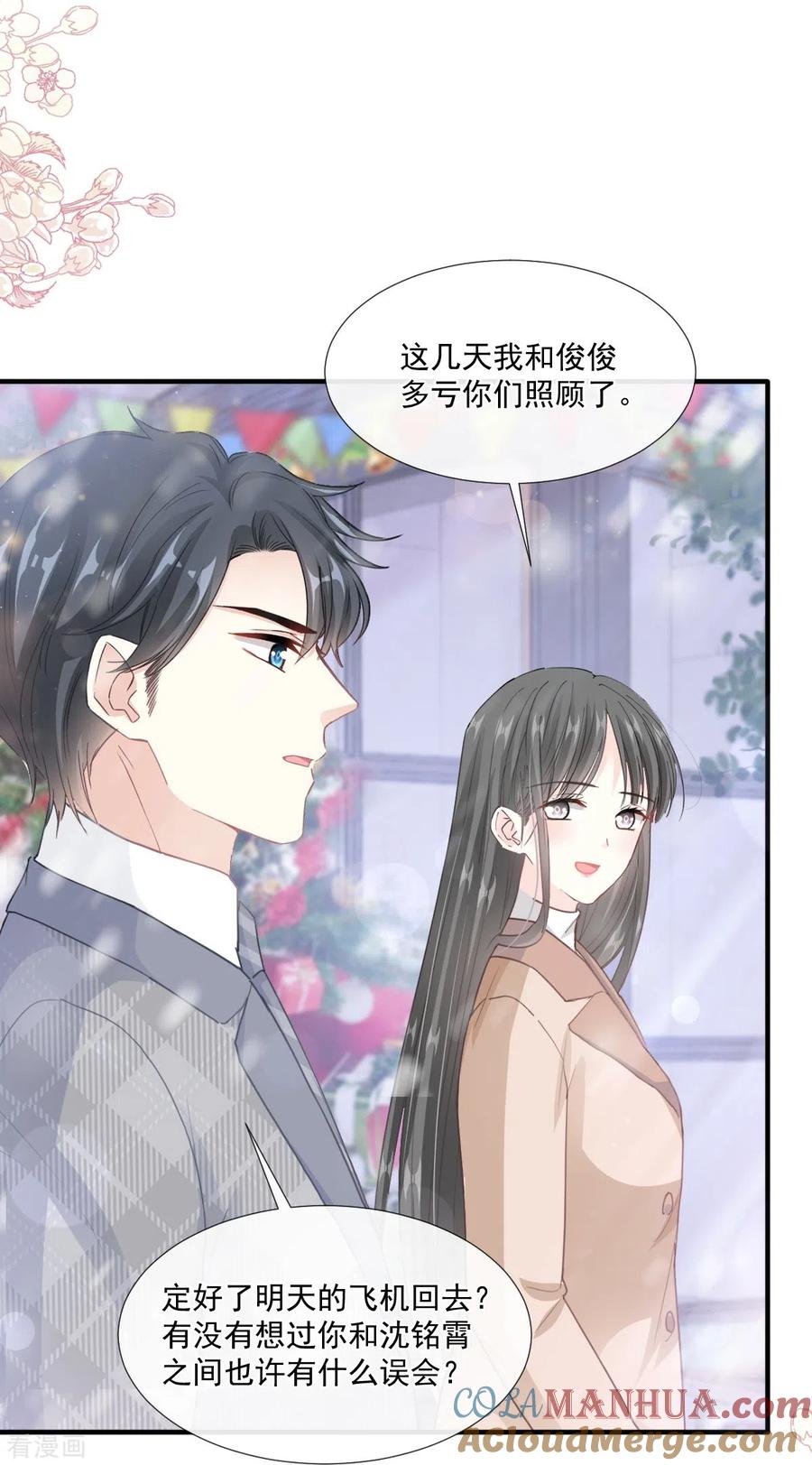 第213话狭路相逢-霸道总裁轻点爱-热萌文化（第7张）