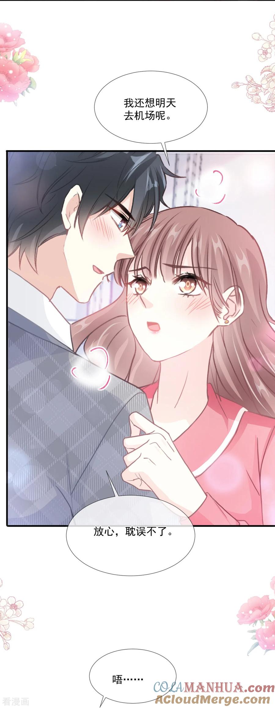 第213话狭路相逢-霸道总裁轻点爱-热萌文化（第29张）