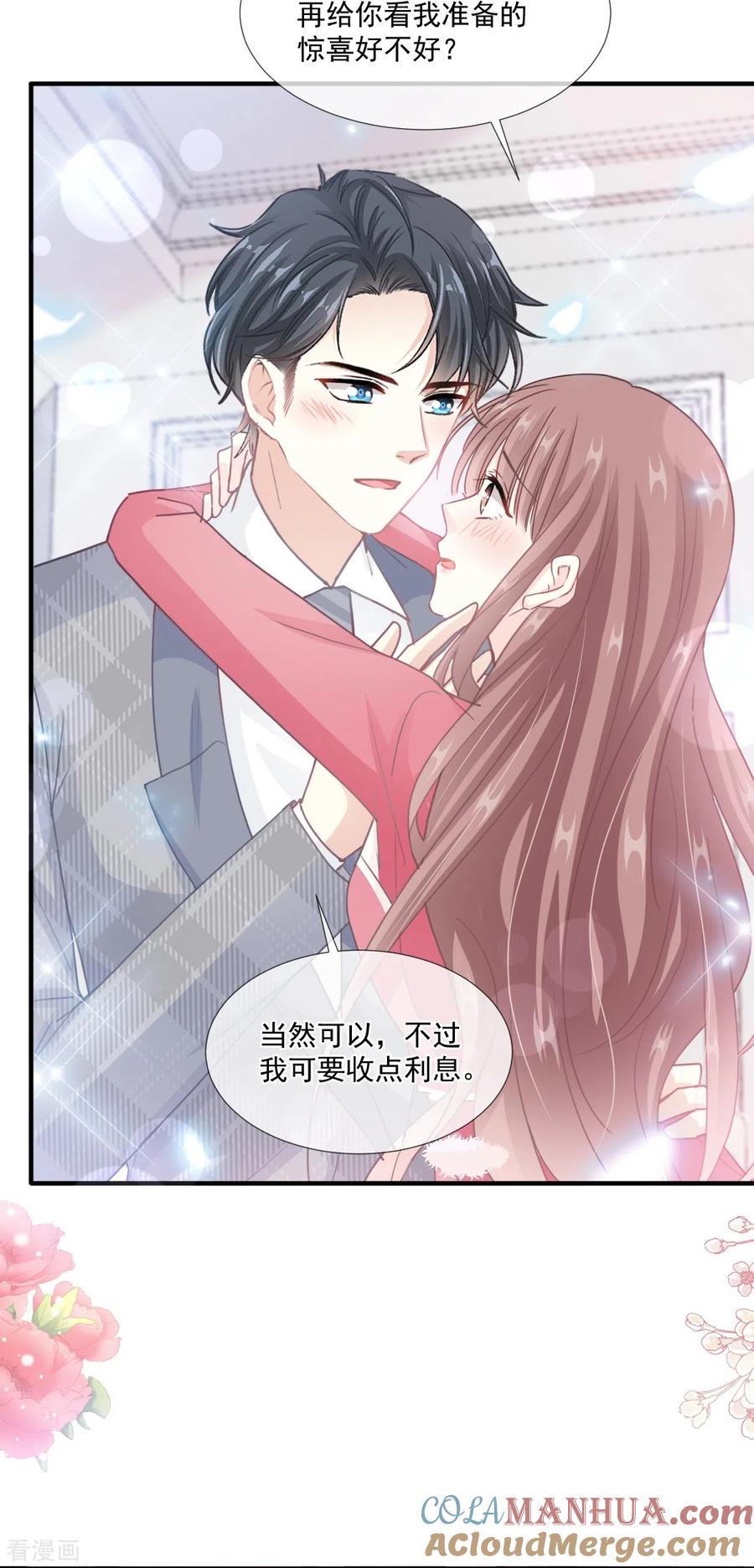 第213话狭路相逢-霸道总裁轻点爱-热萌文化（第25张）
