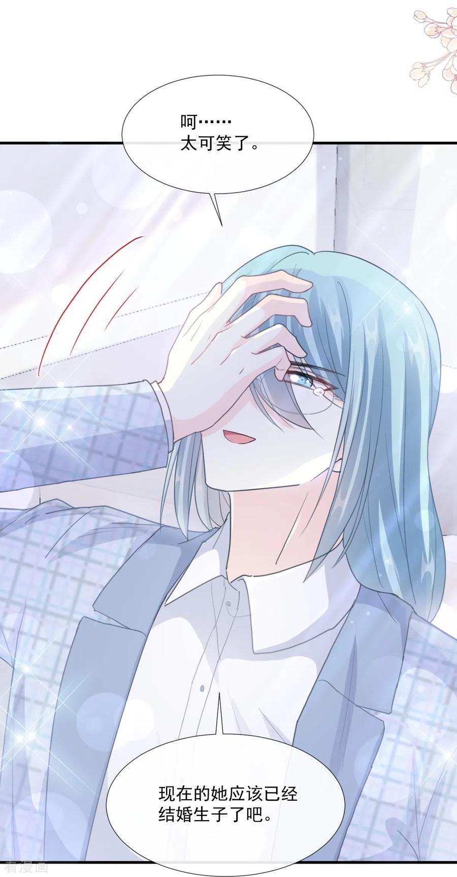 第213话狭路相逢-霸道总裁轻点爱-热萌文化（第18张）
