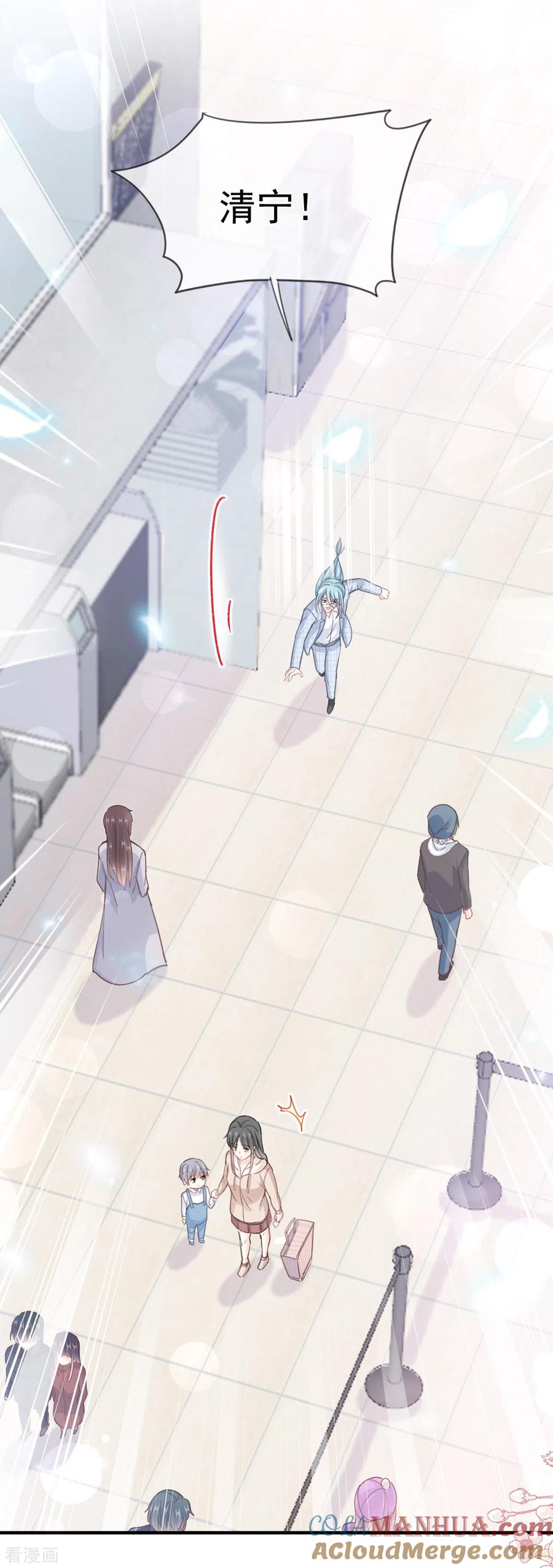 第213话狭路相逢-霸道总裁轻点爱-热萌文化（第31张）
