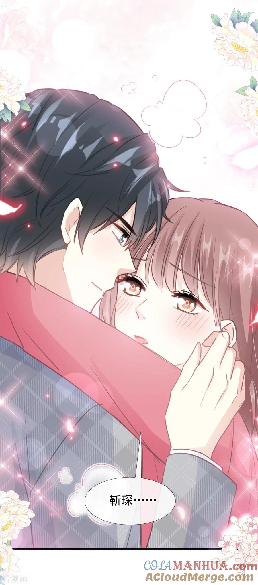 第213话狭路相逢-霸道总裁轻点爱-热萌文化（第27张）