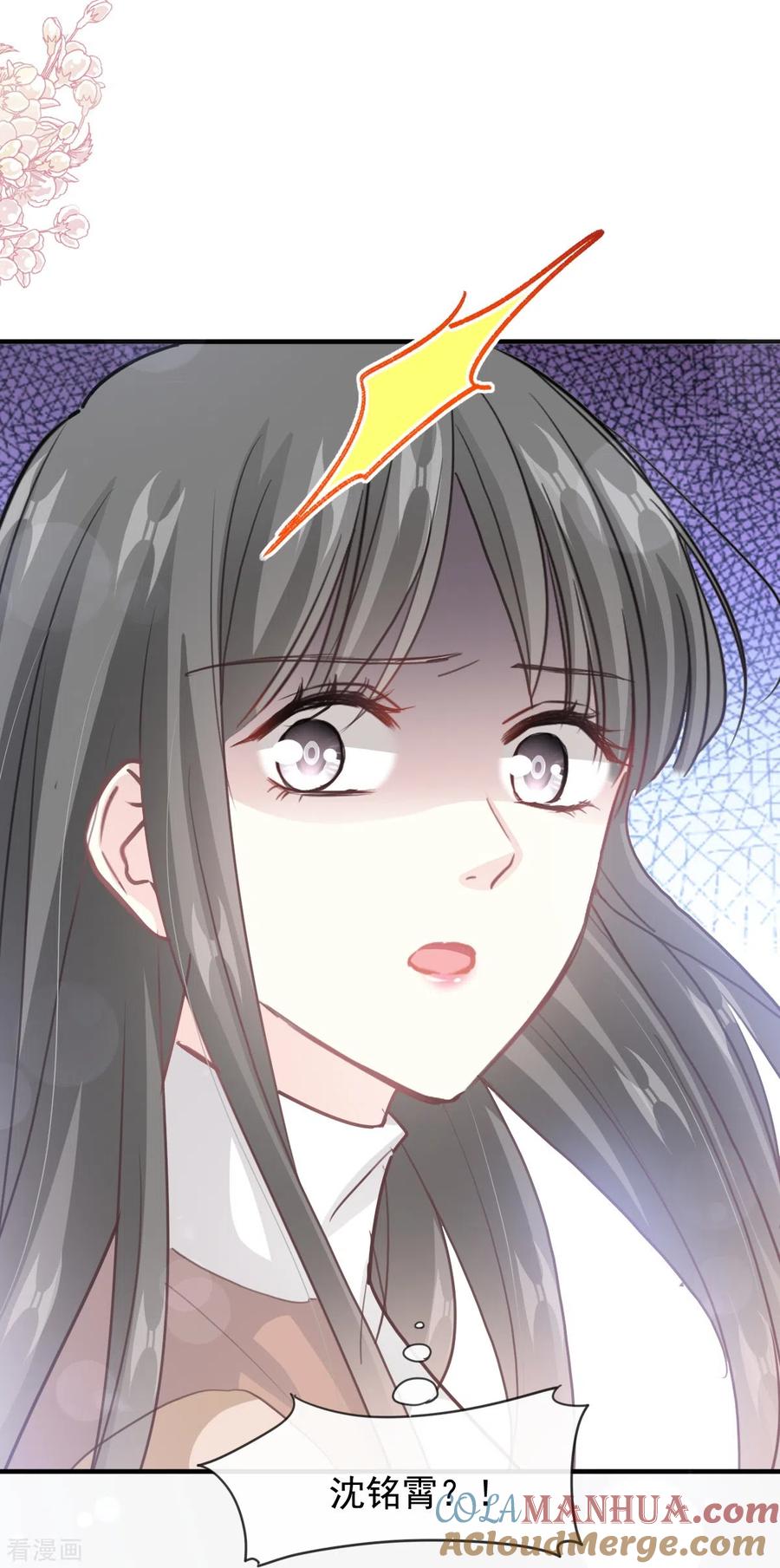 第213话狭路相逢-霸道总裁轻点爱-热萌文化（第11张）