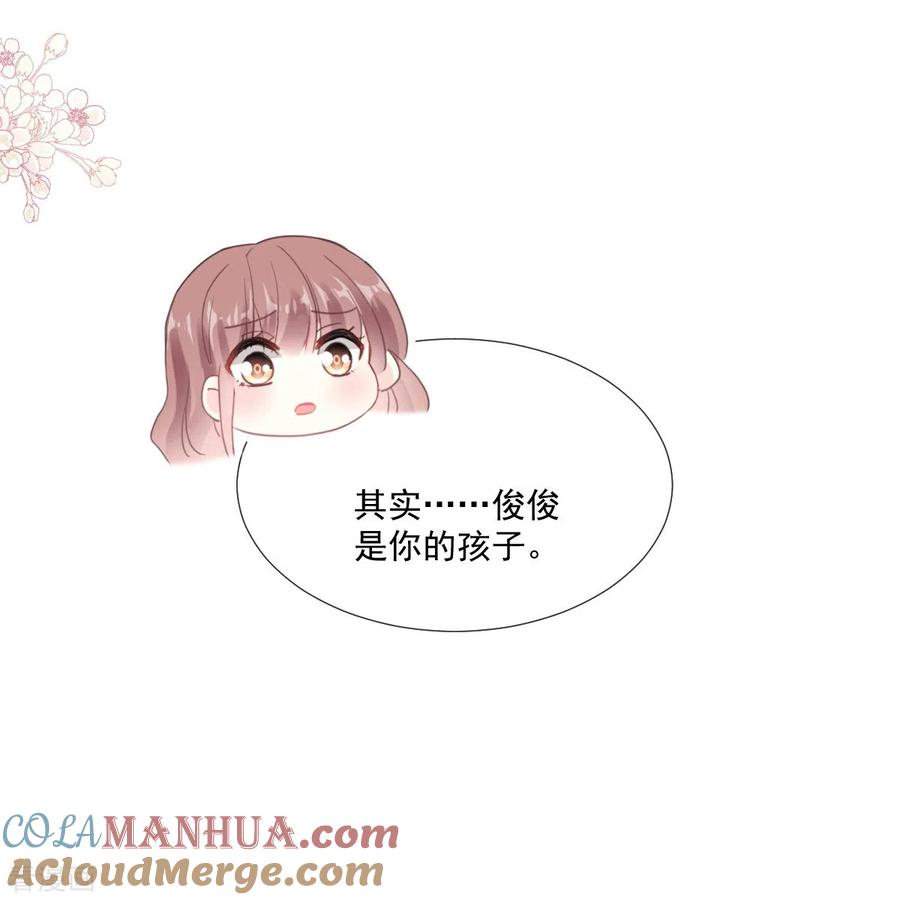 第213话狭路相逢-霸道总裁轻点爱-热萌文化（第19张）