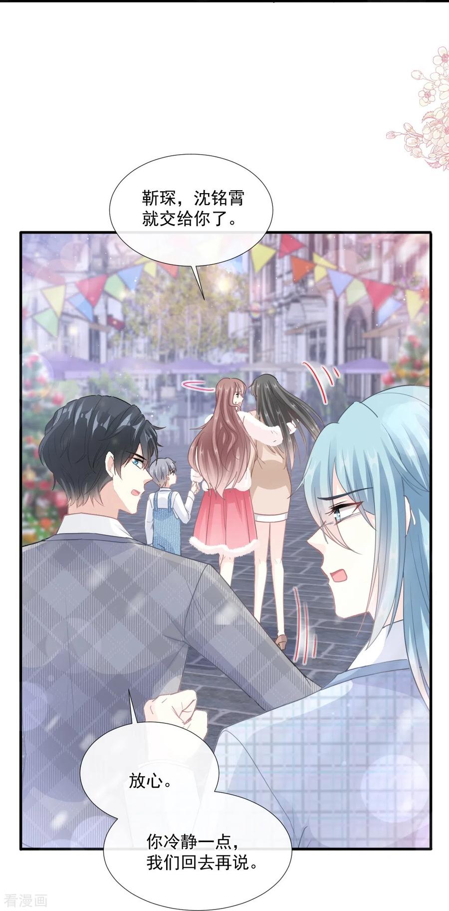 第213话狭路相逢-霸道总裁轻点爱-热萌文化（第14张）