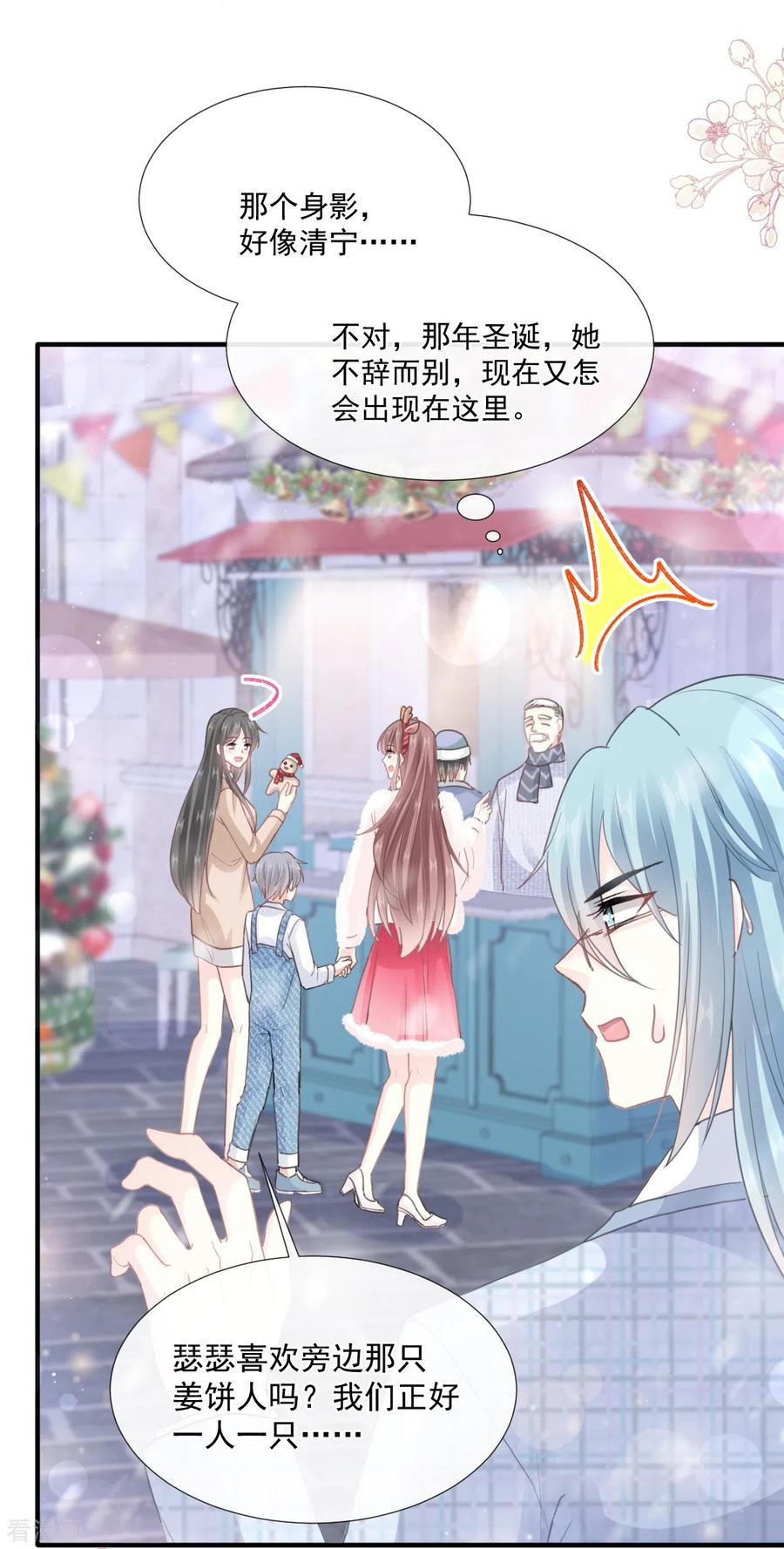 第213话狭路相逢-霸道总裁轻点爱-热萌文化（第10张）