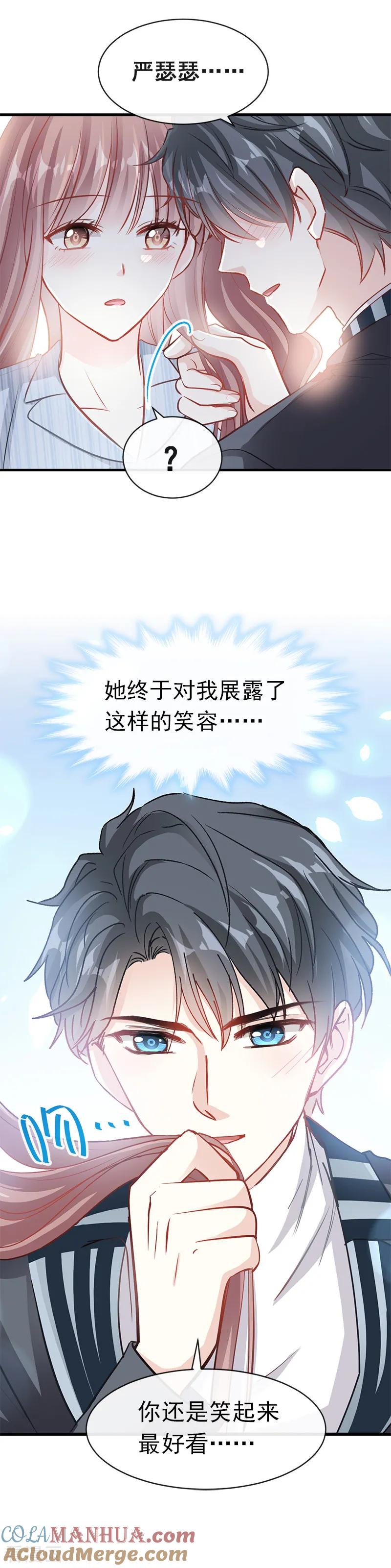 第20话想看遍你所有的表情-霸道总裁轻点爱-热萌文化（第17张）