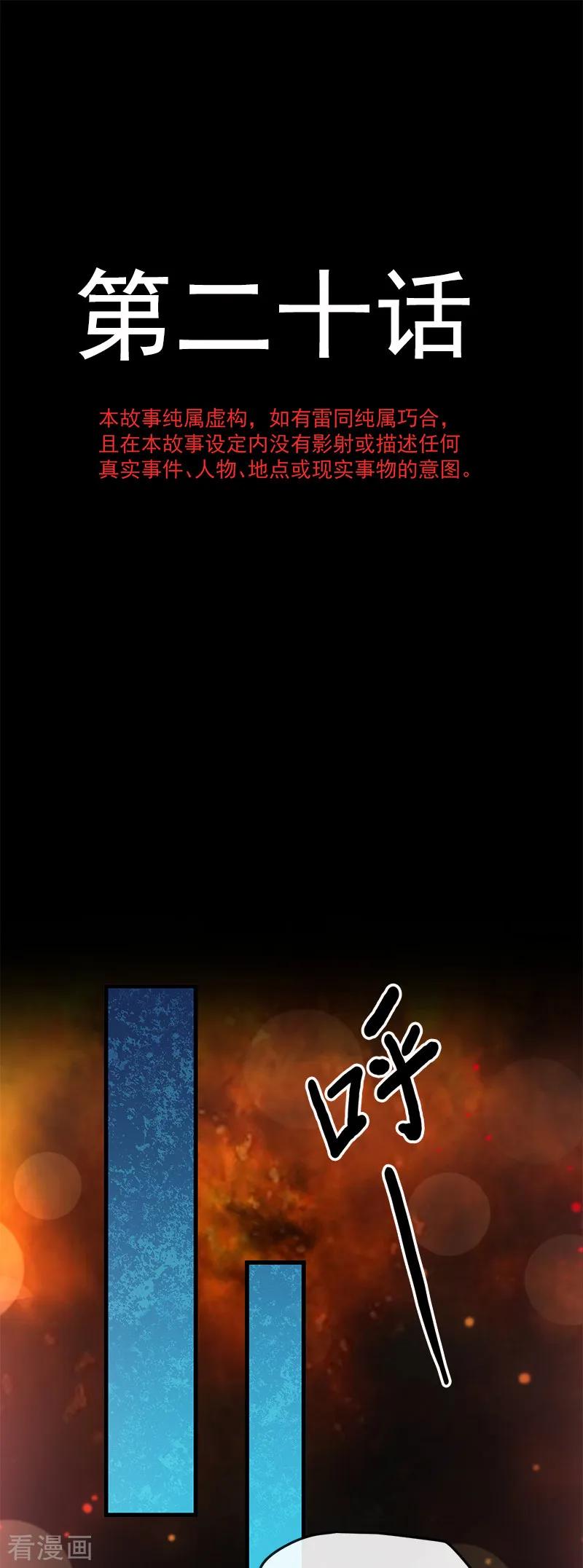 第20话想看遍你所有的表情-霸道总裁轻点爱-热萌文化（第2张）