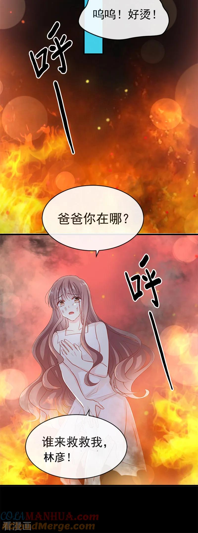 第20话想看遍你所有的表情-霸道总裁轻点爱-热萌文化（第3张）