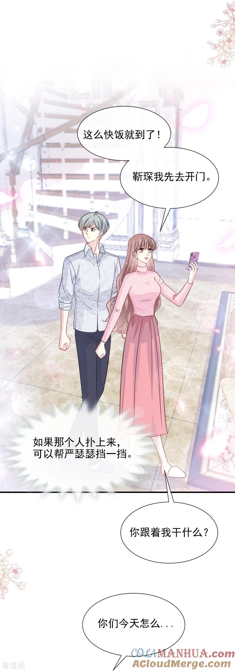 第214话窗外的黑影-霸道总裁轻点爱-热萌文化（第29张）