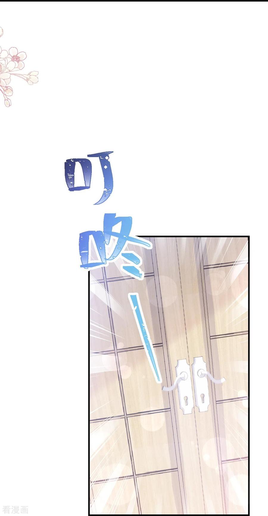 第214话窗外的黑影-霸道总裁轻点爱-热萌文化（第28张）