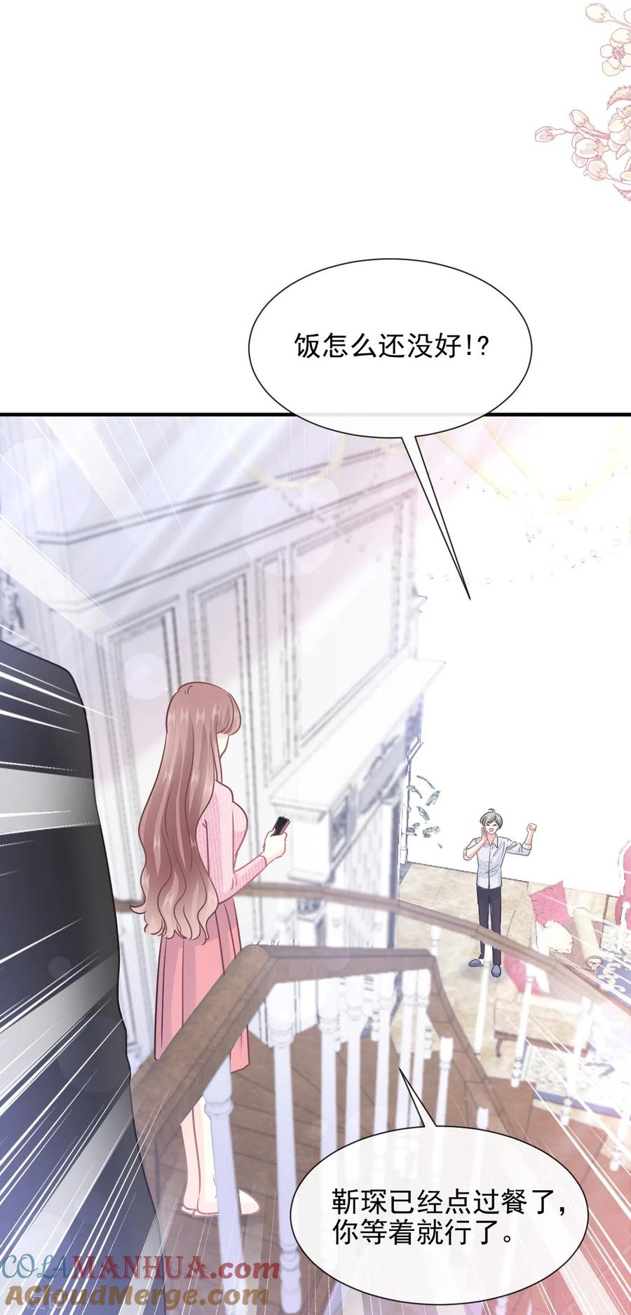 第214话窗外的黑影-霸道总裁轻点爱-热萌文化（第27张）