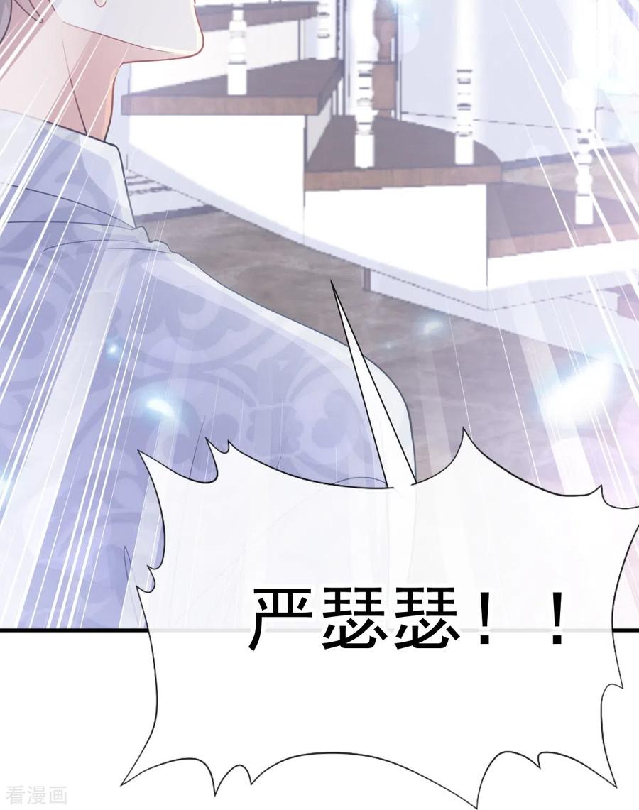 第214话窗外的黑影-霸道总裁轻点爱-热萌文化（第24张）