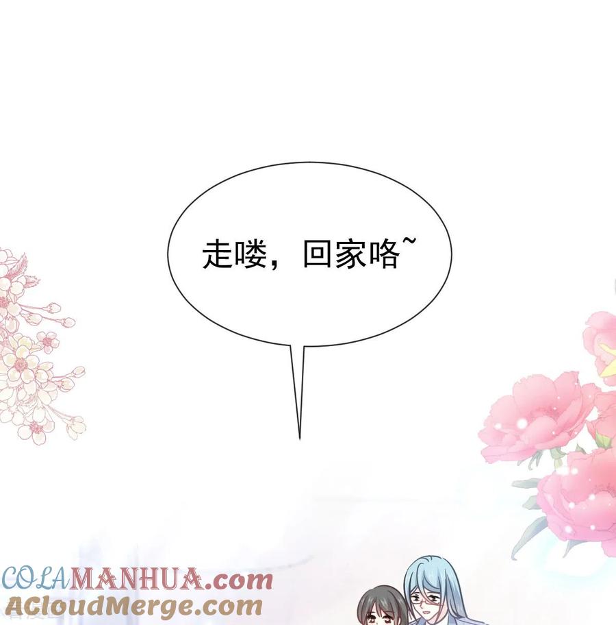 第214话窗外的黑影-霸道总裁轻点爱-热萌文化（第7张）