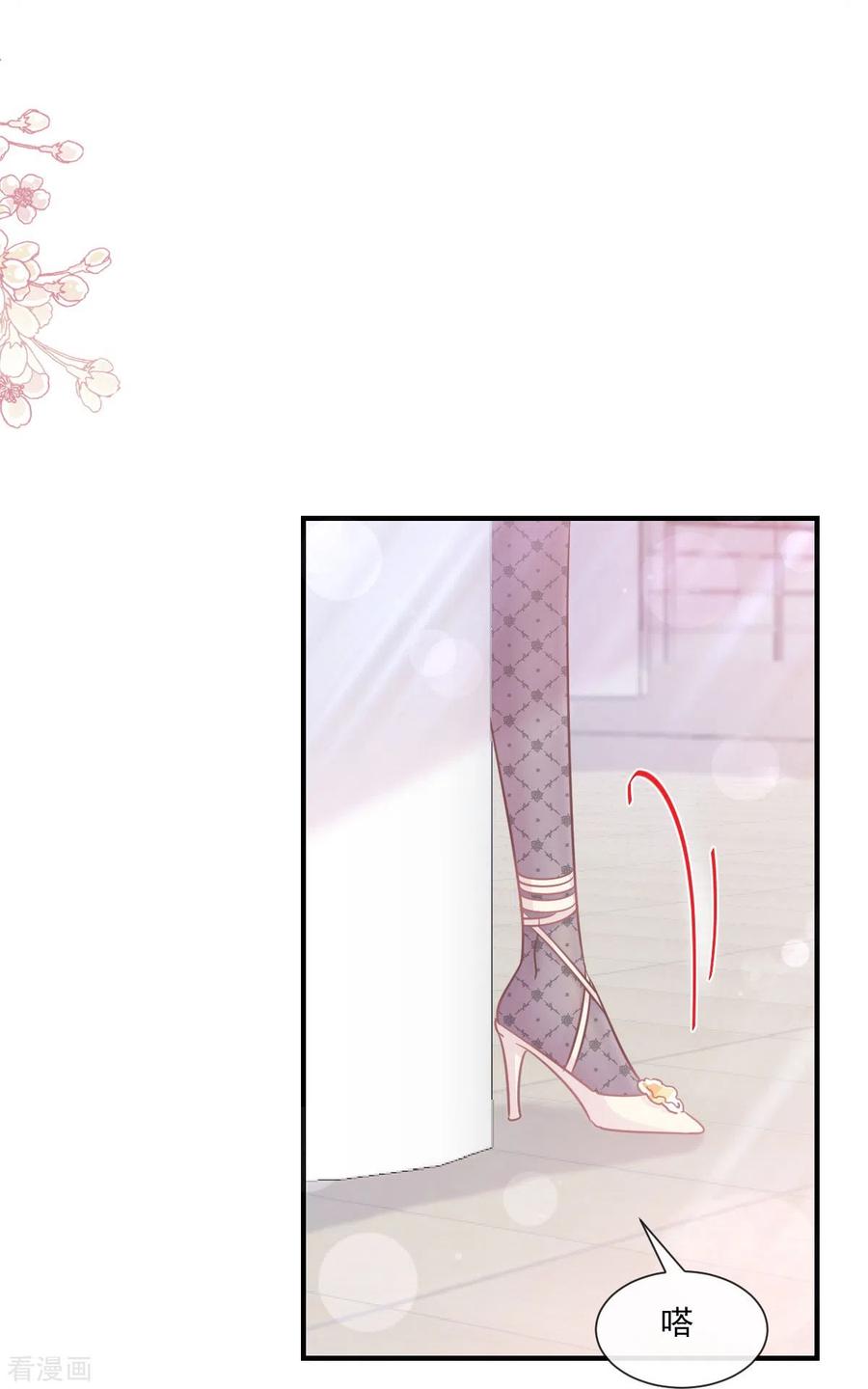 第214话窗外的黑影-霸道总裁轻点爱-热萌文化（第10张）