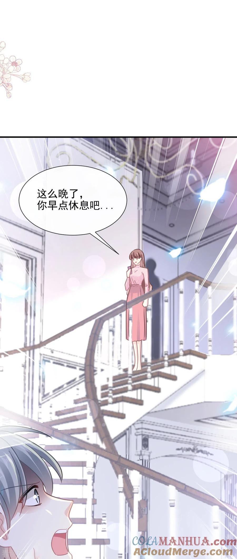 第214话窗外的黑影-霸道总裁轻点爱-热萌文化（第23张）