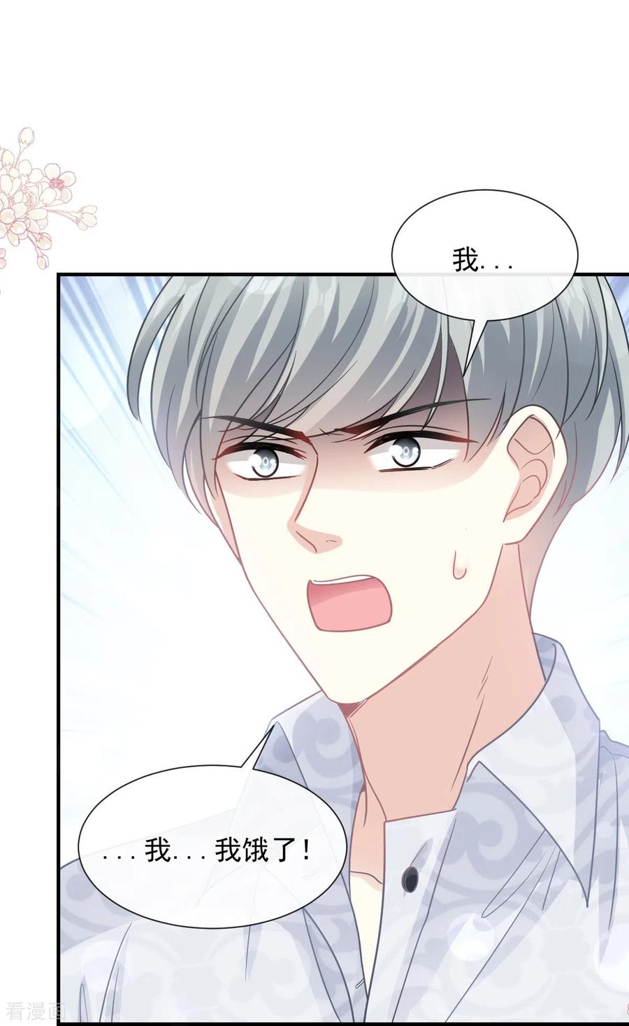 第214话窗外的黑影-霸道总裁轻点爱-热萌文化（第26张）