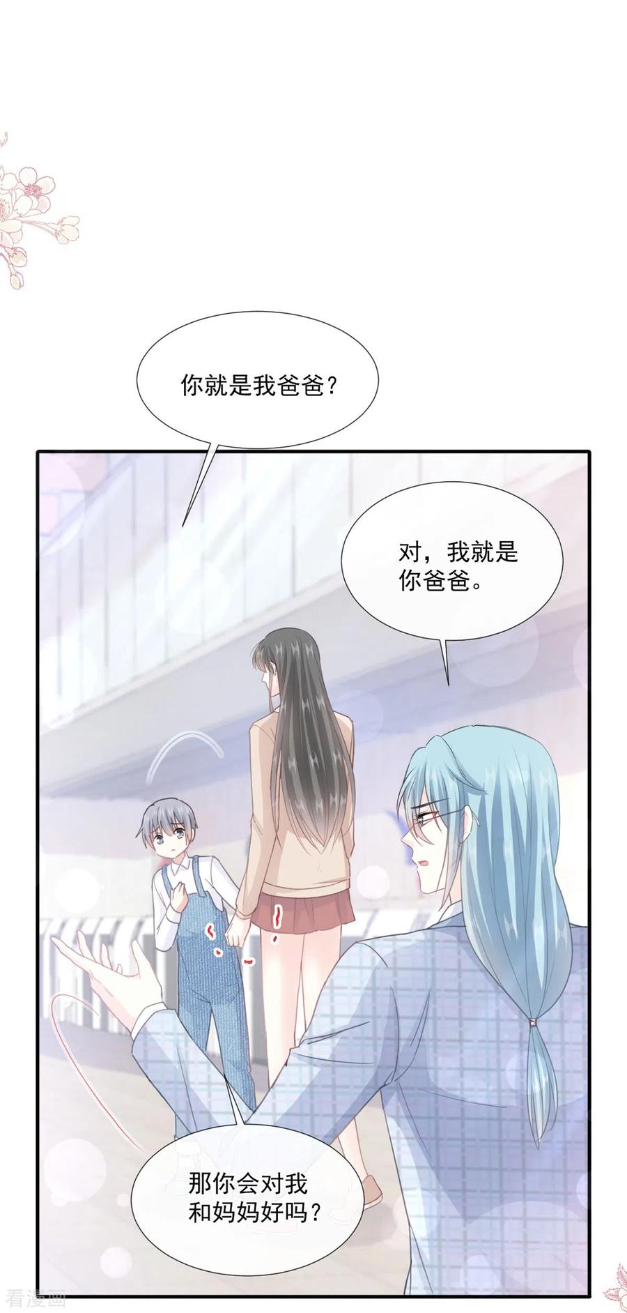 第214话窗外的黑影-霸道总裁轻点爱-热萌文化（第2张）