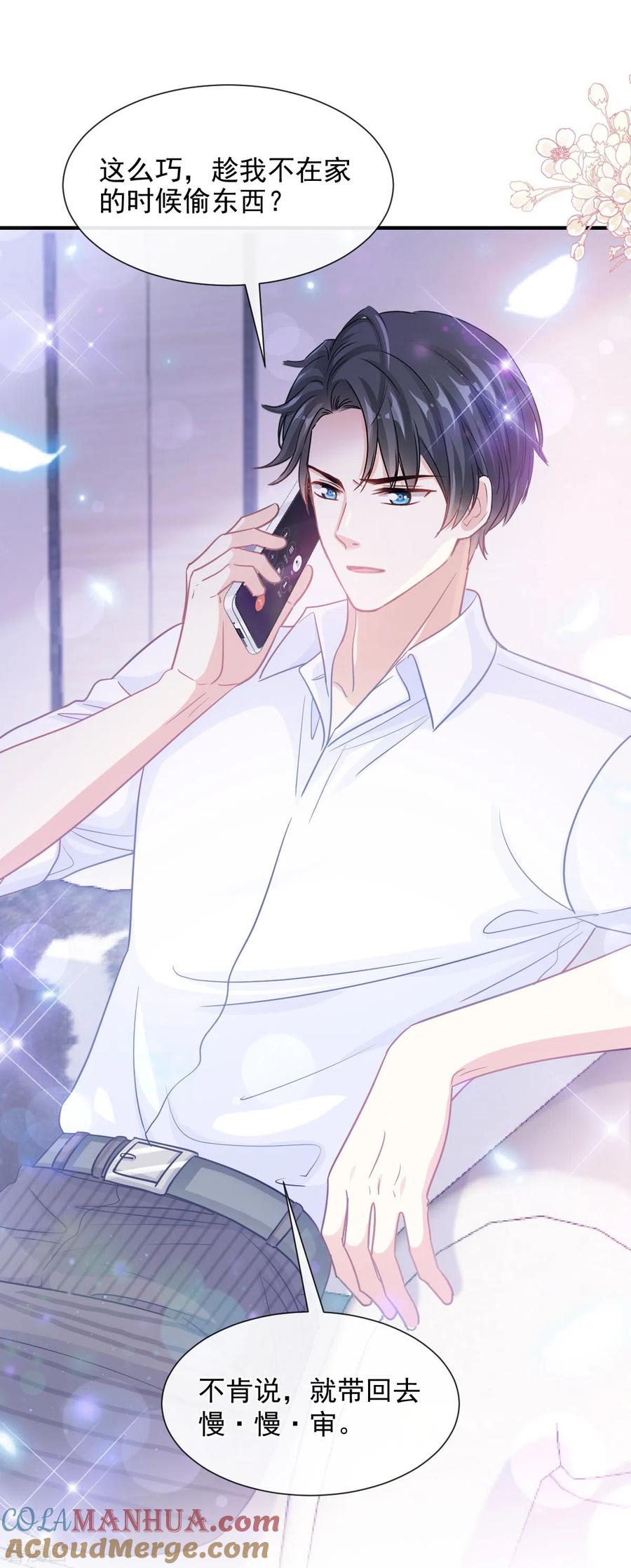 第215话如果你出了事……-霸道总裁轻点爱-热萌文化（第13张）