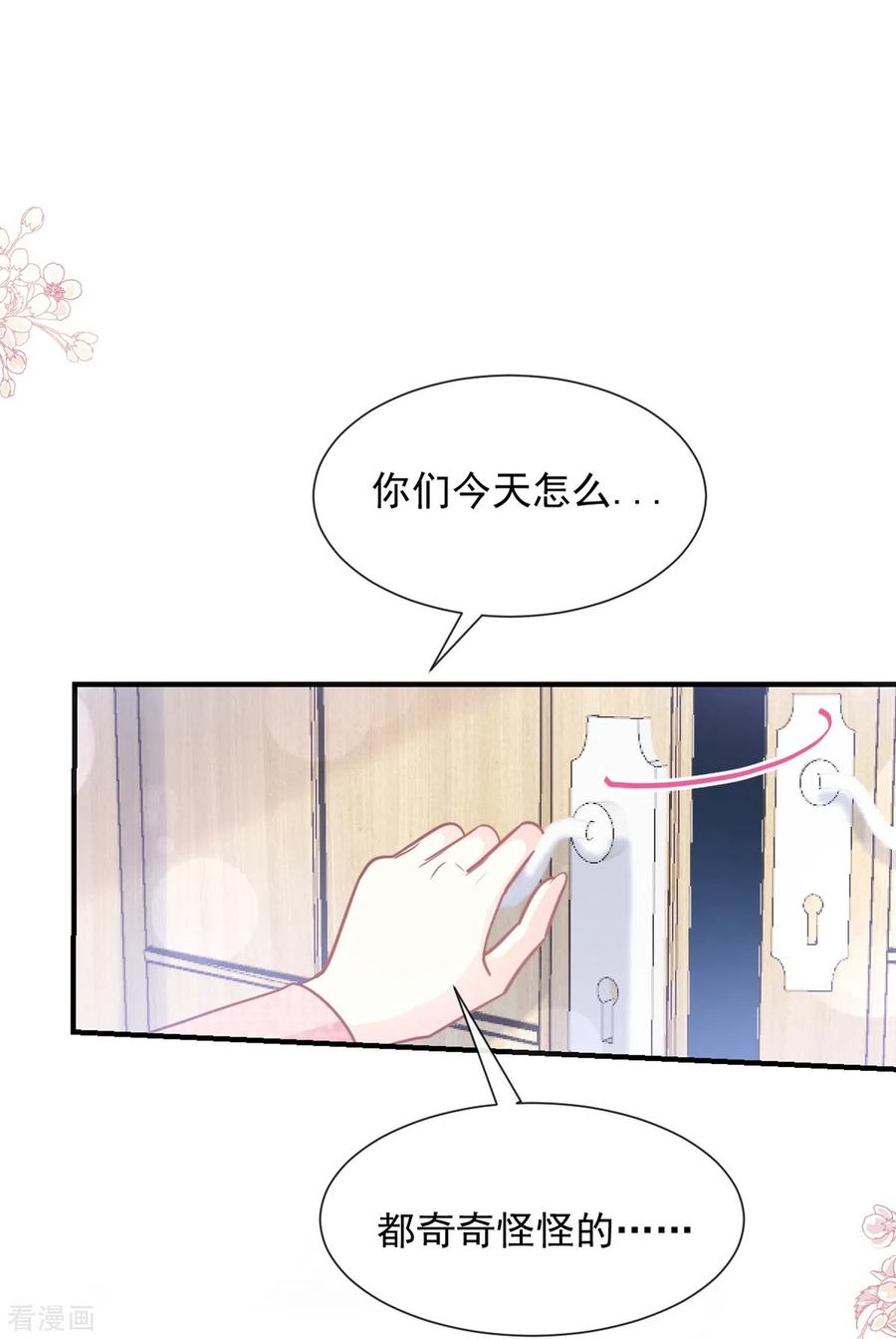 第215话如果你出了事……-霸道总裁轻点爱-热萌文化（第2张）