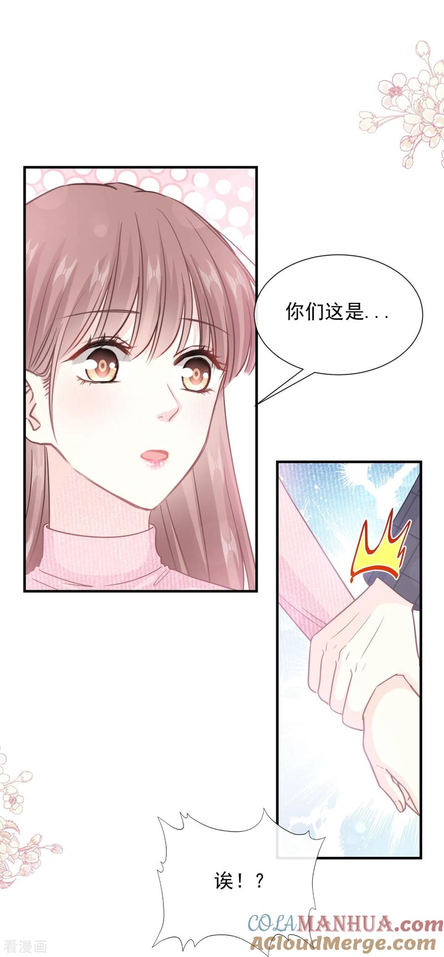 第215话如果你出了事……-霸道总裁轻点爱-热萌文化（第5张）