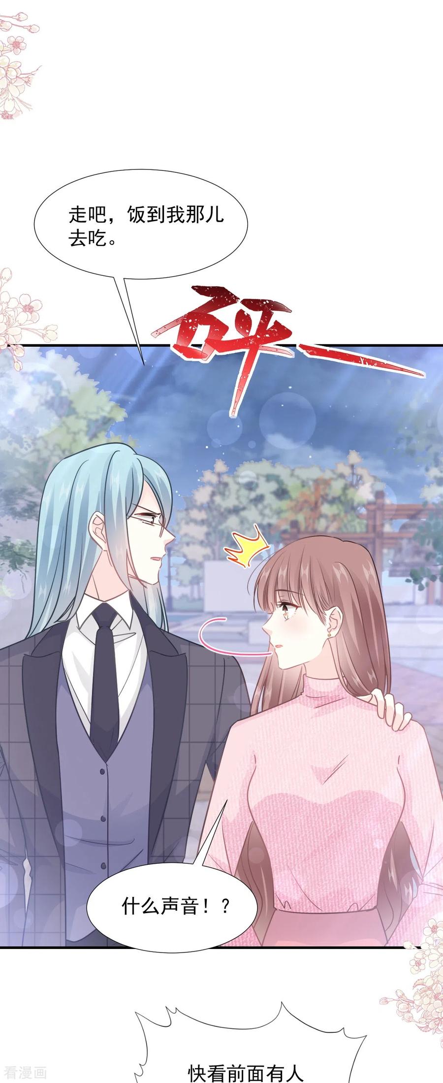 第215话如果你出了事……-霸道总裁轻点爱-热萌文化（第8张）