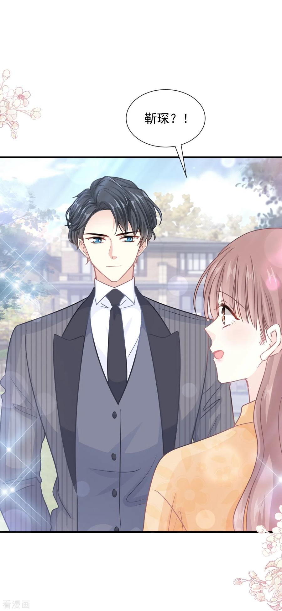 第215话如果你出了事……-霸道总裁轻点爱-热萌文化（第18张）