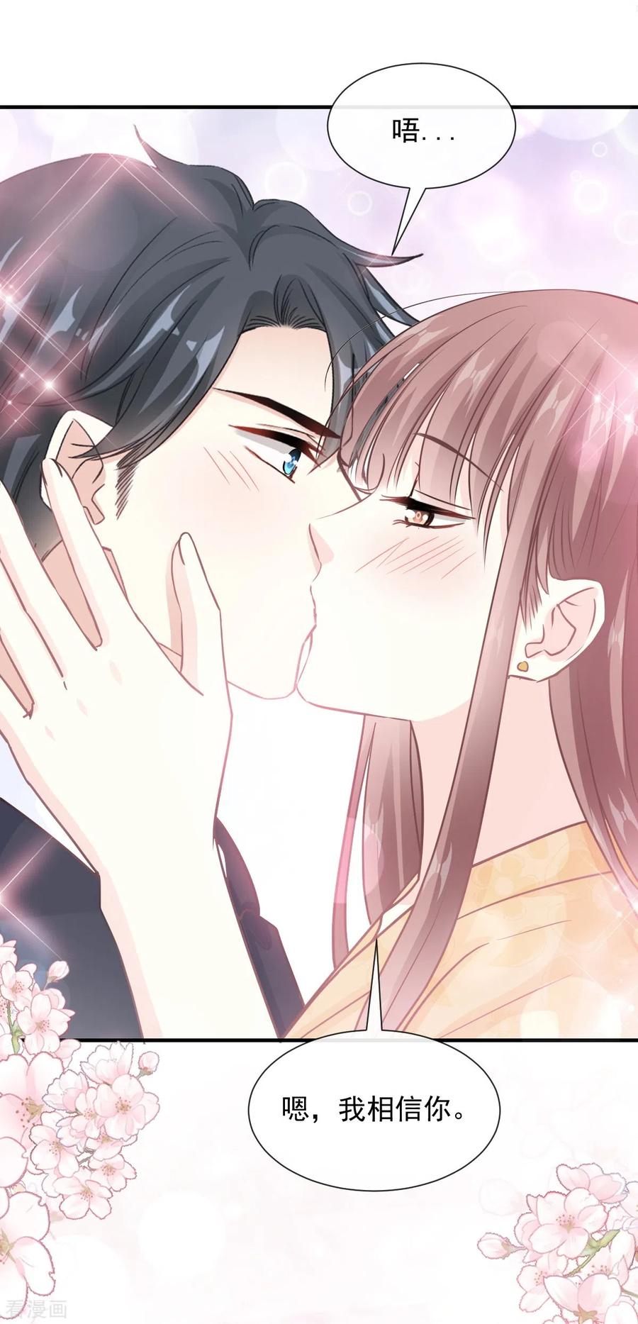第215话如果你出了事……-霸道总裁轻点爱-热萌文化（第24张）