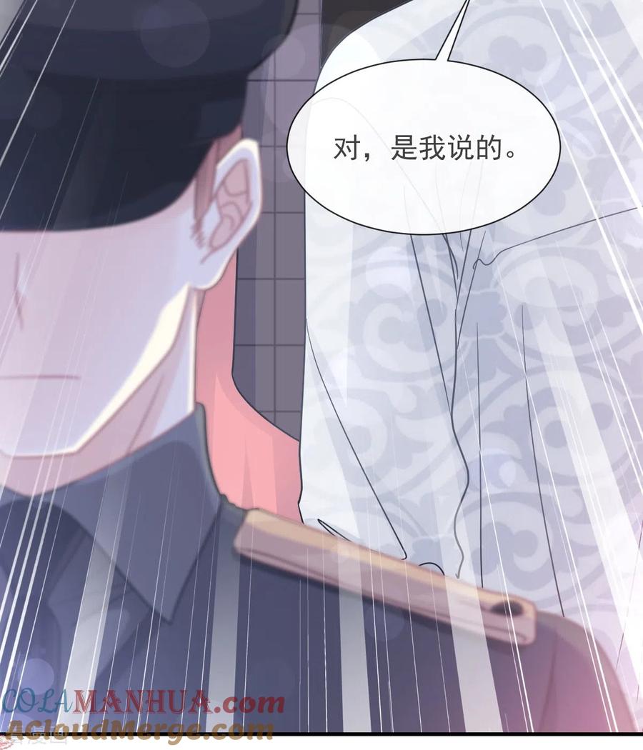 第215话如果你出了事……-霸道总裁轻点爱-热萌文化（第7张）