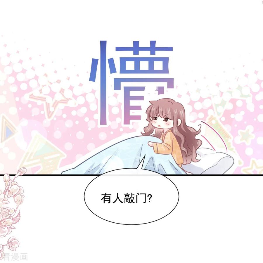 第215话如果你出了事……-霸道总裁轻点爱-热萌文化（第16张）