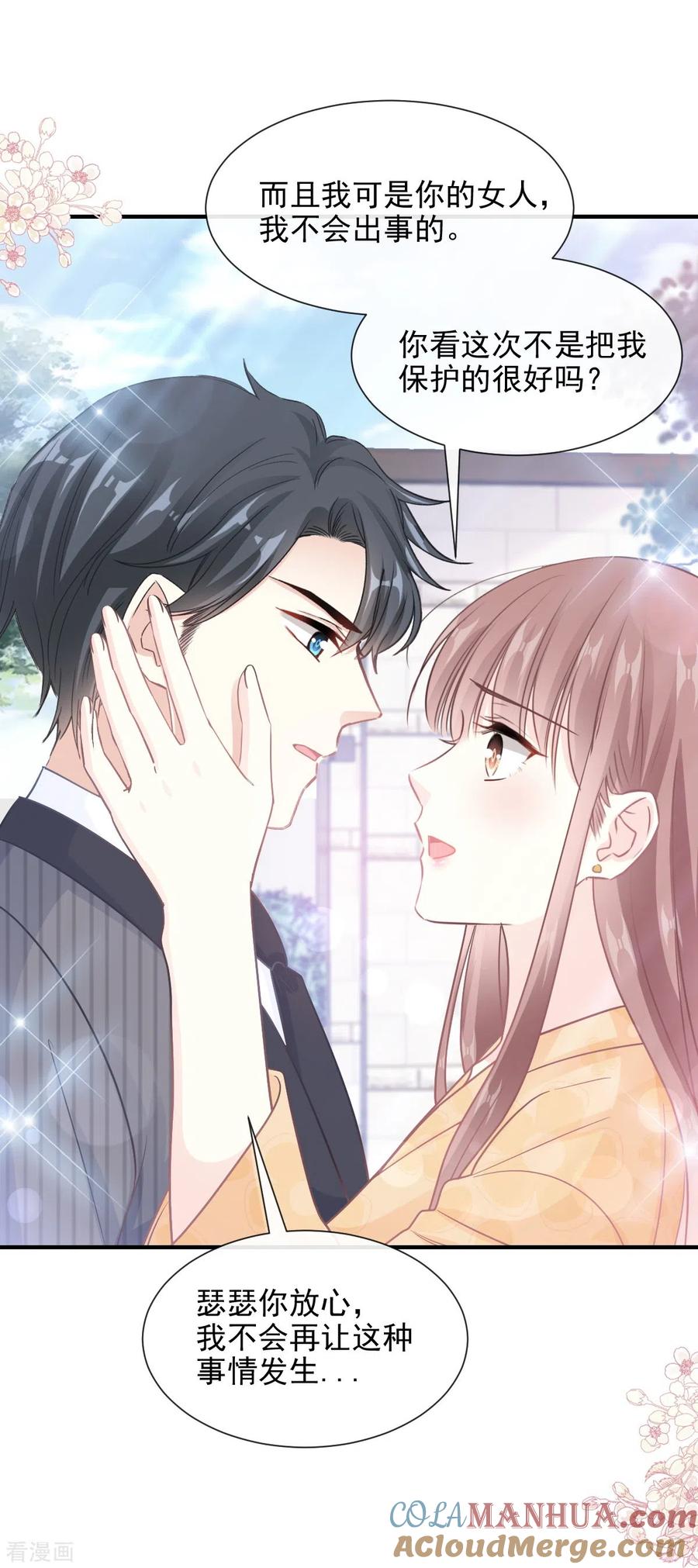 第215话如果你出了事……-霸道总裁轻点爱-热萌文化（第23张）